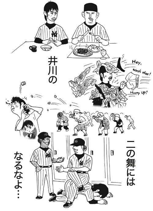 A Japanese cartoon depicting Igawa’s woeful MLB tenure. (pds.exblog.jp)